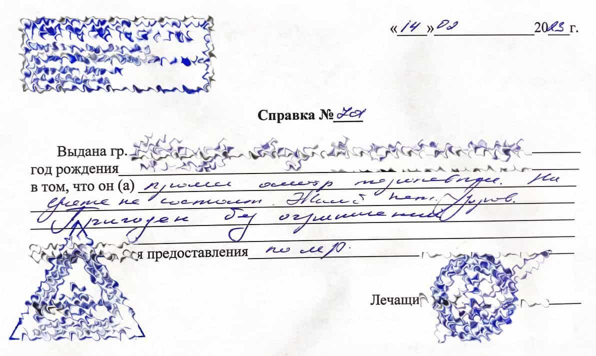 Купить справку о профпригодности в Уфе — МедосмотрУфа